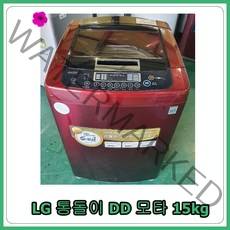 [중고세탁기] LG 통돌이 DD 일반 세탁기 15kg, [중고세탁기]  LG 통돌이 DD 일반 세탁기 15kg