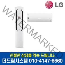 LG전자 휘센 투인원(2in1) 멀티 에어컨 FQ18VAWWA2 기본설치별도