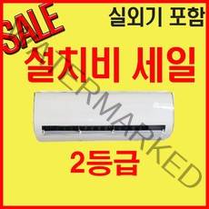 캐리어 엘지 삼성 벽걸이에어컨 6평 7평 9평 10평 11평 13평 16평, 6평 캐리어인버터