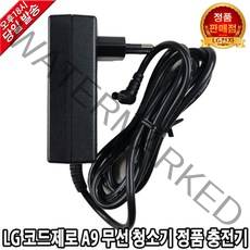 LG A9 A9S 청소기 정품 어댑터 충전기 S9370IK