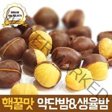 재구매율 높은 2021년 햇 핵꿀맛 칼집 약단밤 생율밤 쏙쏙 잘까져서 좋아요. 방학 겨울 달콤 간식 1kg 2kg, 2. 약단밤 2kg
