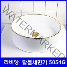 라비앙 탑볼 세면기 5054G 골드라인, 1개