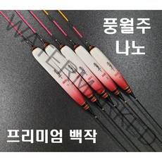 풍월주 나노 백작 / 대물찌 올림찌 민물찌 다용도찌 민물낚시, 나노프리미엄백작(빨강) 4호