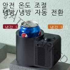 차량 적재 급속 냉동 컵 얼음 기숙사 미니 소형 냉장고 냉동기 가정용 얼음 음료수 냉동 신기, 블랙 - 급속 냉각
