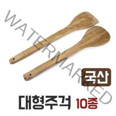 나무주걱 국산 원목 대형주걱 모음 업소용 주걱 주방, 사각주걱70cm