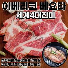 이베리코 베요타 흑돼지 목살 갈비살 황제살 항정살 눈꽃살 구이용 스페인산 돼지고기 스테이크 캠핑 고기 세트, 03. 이베리코 베요타 꽃목살 600g
