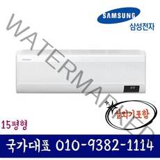 삼성전자 AR06A1171HZ 인버터 벽걸이 에어컨 기본설치별도 KD, AR15A9170HC(15평형)