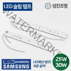 LED 모듈 램프 리폼 슬림 25W 30W 거실등 방등 주방 형광등 교체 / 삼성LED칩 쉬운설치, LED슬림램프_30W(주광색)