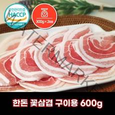 디에스미트 한돈 꽃삼겹 구이용 600g (300gx2ea) 우시산한돈 냉동