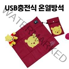 USB 충전용 전기 방석 무선 보조 배터리 쇼파용 매트 온열 매트 쇼파 1인용 장판 강아지 온수 전기 장판 의자용 열방석 캠핑 전기장판 캠핑용 사계절 소형 작은 차박용 캠핑, 색상랜덤+보조배터리파우치