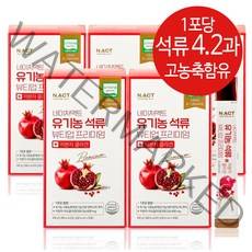유기농 석류 저분자 콜라겐 젤리 20포 / 1포에 석류 4.2과 고농축 함유!, 100포