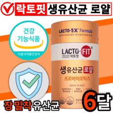 종근당 락토핏 생유산균 로얄 프로바이오틱스 프로바이오스틱 실크피부로인 홈쇼핑 밀착 유산균 식약처 인증 장정착 장부착 프리바이오틱스 포스트바이오틱스 장 건강 도움 신바이오틱스 골드, 60포x3박스 6개월