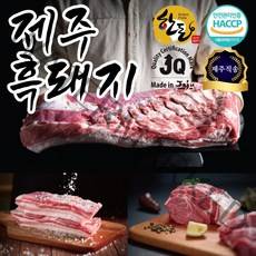 하르방마켓 제주직송 제주 흑돼지 오겹살 목살 구이용 수육용 1kg 2kg 제주흑돼지 한돈 돼지고기 수육 구이 통 칼집 구이 세트, 2_3. 흑돼지 목살 2kg (구이용)