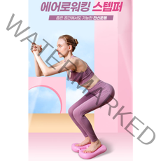 말랑 스텝퍼 요가 필라테스 snpe 헬스 크로스핏 홈트 무소음 에어스텝퍼, 핑크