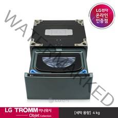 [LG][공식판매점] 오브제 컬렉션 TROMM 미니워시 FX4GC (4kg), 폐가전수거있음