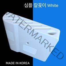 디데이마트 심플 칼꽂이White 주방용품