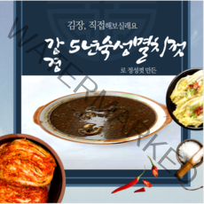 영진젓갈식품 멜젓 김치용 진젓국 5년 숙성 멸치젓, 3kg