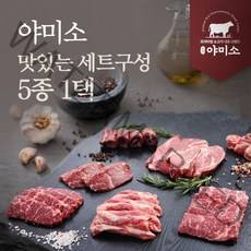 야미소 미국산 프라임 블랙앵거스 냉장 소고기 300g 5종1택, 블랙앵거스: 살치살 300g