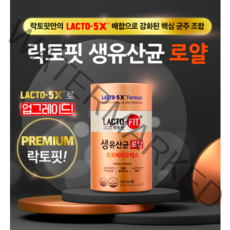 락토핏 NEW 생유산균 로얄 밀착유산균 60포 실크피브로인 프롤린 프로바이오틱스 온가족 임산부 갱년기 장정착 유산균, 60포 x 1통