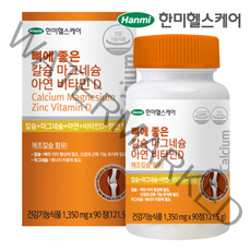 녹십자웰빙 뼈에 좋은 칼슘 마그네슘 아연 비타민D, 90정, 3개