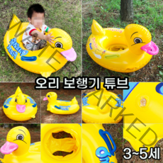 남아 여아 유아동 귀염귀염 동물 캐릭터 보행기 튜브 선물 국산, 노랑