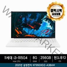 삼성전자 갤럭시북 이온2 NT950XDZ-A38AW WIN10 PRO 설치세팅, 16G추가, 기본용량, Win10pro(개봉설치)