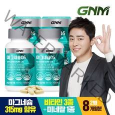 [KT알파쇼핑][8개월분] GNM 마그네슘 비타민B 5중 복합기능성 120정X2병 / 셀레늄 비타민B6, 상세페이지참조, 소