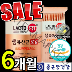 종근당 락토핏 생 유산균 로얄 식약처 인증 식약청 인정 종건당 정근당 종그당 라토핏 라토픽 락터핏 락터핏 유상균 로열 40대 50대 60대 장 건강 영양제 lacto fit 5x, 3개 (38800원 할인), 60포 (2개월 분)
