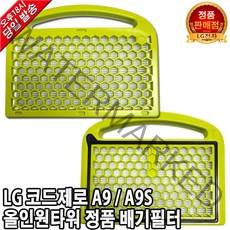 LG A9 A9S 청소기 올인원타워 배기필터 A9370IK