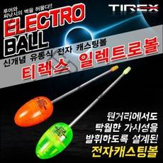 티렉스/신개념 유동식 일렉트로볼 /전자 캐스팅볼/메바트로볼/메바볼