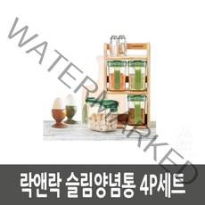 락앤락 슬림양념통 4P세트