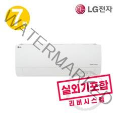 LG전자휘센 인터버벽걸이에어컨 투명한설치비/ 실내외기셋트상품 /리버시스템, SQ07BCW벽걸이에어컨