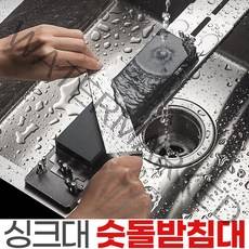 싱크대 숫돌받침대 스테인리스 숫돌 홀더 칼갈이 거치대, 싱크대 숫돌받침-실버