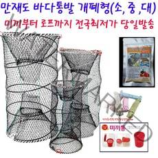 바다통발 개폐형 중형부터 대형까지 확인하세요 오후6시까지당일발송, 20m