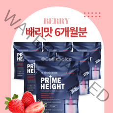 프라임하이트 파우더 가루 타입 베리맛 Prime Height Powder Berry, 6개월