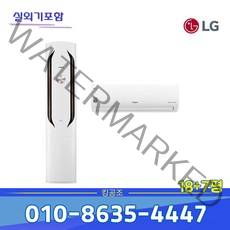 [LG전자]FQ18VBWWA2 휘센 위너 투윈원 멀티에어컨 18+6평형