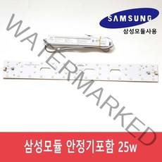 삼성 LED 모듈 주방등 25w 50w 교체용 리폼 FPL 36w 55w 기판 셀프 시공, 03. FPL55w LED25w 싱글, 1세트