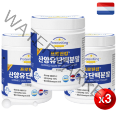 [오늘발송]네덜란드 청정 산양유단백질분말 150gx3통(+계량스푼) 퀄리고트 인증 고함량 단백질보충제 100% 산양유프로틴 분말가루 3박스