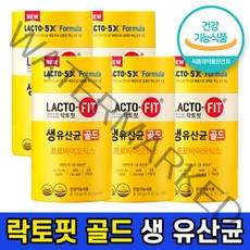 식약처 인증 인정 종근당 건강 락토핏 생유산균 골드 5X LACTO FIT 포뮬러 포뮬라 랏토핏 락토픽 라토핏 라토픽 라토피 프로 바이오 틱스 텍스 택스 홈쇼핑 방송 광고 유산균, 5통, 50포
