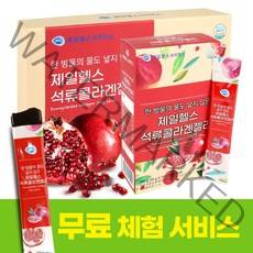 제일헬스 석류콜라겐 젤리 한 방울의 물도 넣지 않은 진짜 석류, [6주분 42포+1] 석류콜라겐젤리