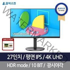 알파스캔 AOC U27V 4K UHD 높낮이 시력보호 무결점 27인치 듀얼 컴퓨터 모니터 IPS패널 재택근무