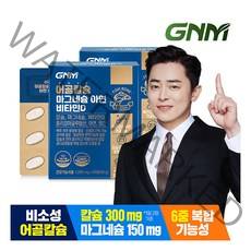 [6중 복합기능성] GNM 어골칼슘 마그네슘 아연 비타민D 망간 폴리감마글루탐산 / 뼈건강, 120정, 1000mg