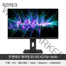 주연테크 68cm QHD 게이밍 모니터 165Hz 1ms 피벗, X27QI-165M(일반)