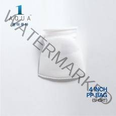 원아쿠아 PP 4인치 양말필터 200마이크론 [길이 약 16cm]