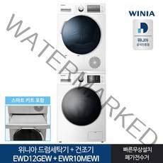 위니아 1등급 건조기 10KG+드럼세탁기 12KG 화이트[전국무료설치], 없음