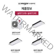 아파트 시스템에어컨 3대
