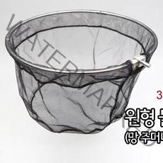 [빡빡이낚시] 원형 뜰채망(망 주머니 비포함)