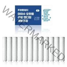 필터클래스 아이수 국내산 주방 핸디형 녹물제거 개별포장 호환필터, 12개
