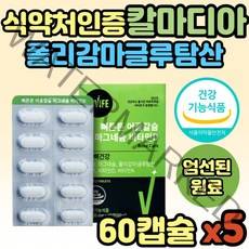 중년 뼈에좋은 영양제 칼마디아 추천 칼슘마그네슘디 마칼디 칼맥디 어골 코랄 해조 칼슘 PGA 피지에이 폴리감마글루탐산 40대 50대 60대 70대 70대 여자 남자 선물