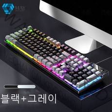May shop 게이밍 키보드 데스크톱 PC 무음 게이밍 기계 그립감 방수 다기능 키보드 콤비, 블랙+그레이다